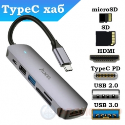 USB-C концентратор Hoco HB28 (USB,HDMI,PD,TF)